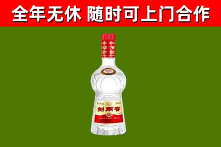 武威烟酒回收剑南春水晶剑2.jpg