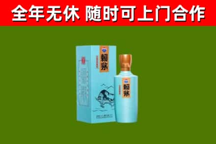 武威烟酒回收纪念赖茅.jpg