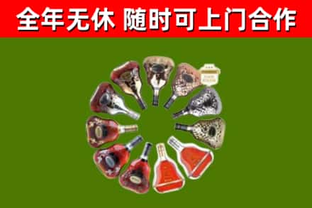 武威烟酒回收XO洋酒.jpg