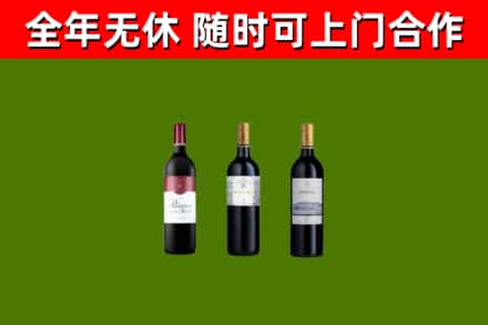 武威烟酒回收拉菲红酒.jpg